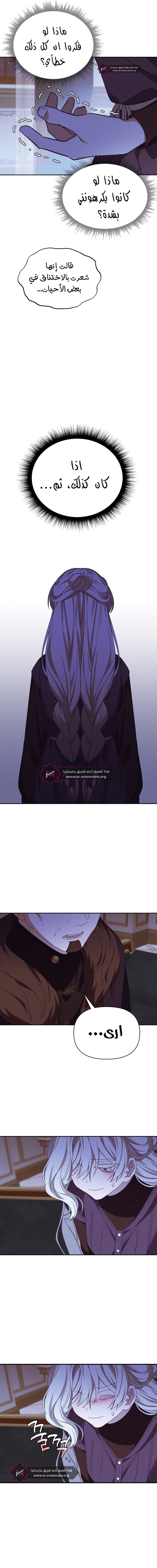 Read Foam of the waves ar Manga Online