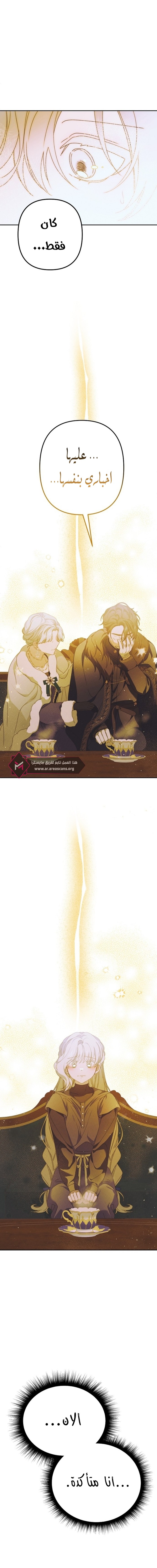 Read Foam of the waves ar Manga Online