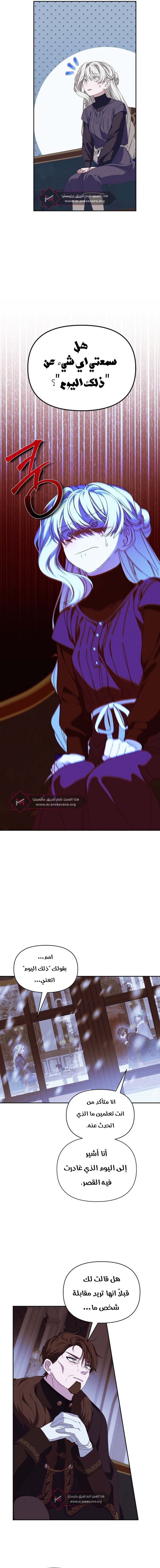 Read Foam of the waves ar Manga Online