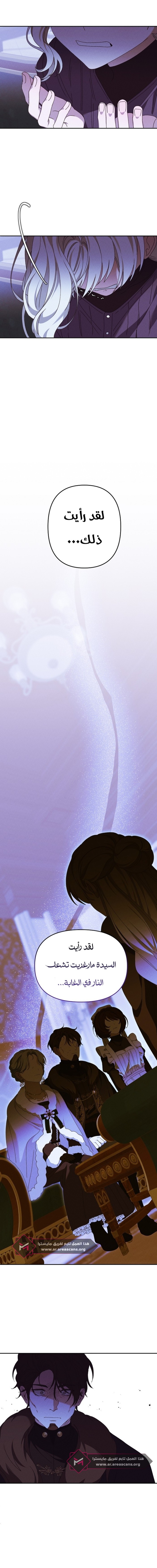 Read Foam of the waves ar Manga Online