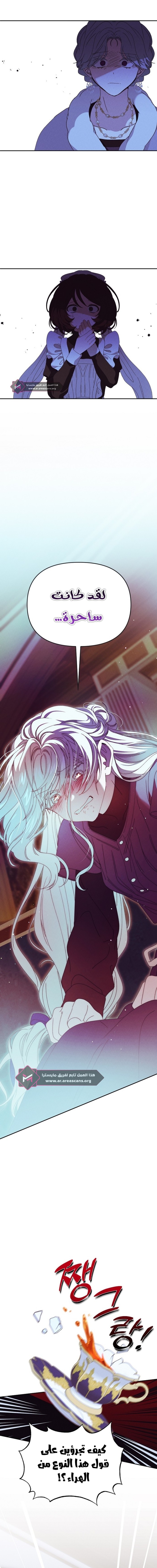 Read Foam of the waves ar Manga Online