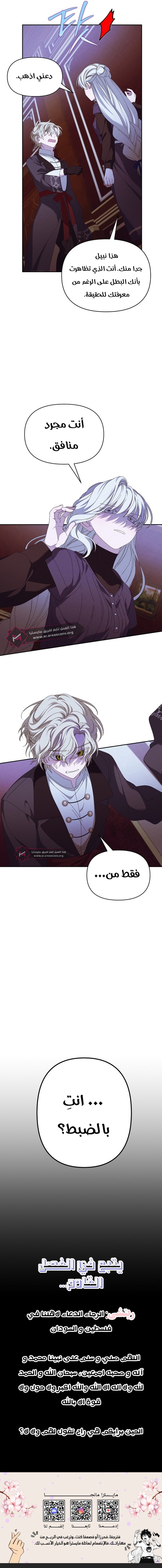 Read Foam of the waves ar Manga Online