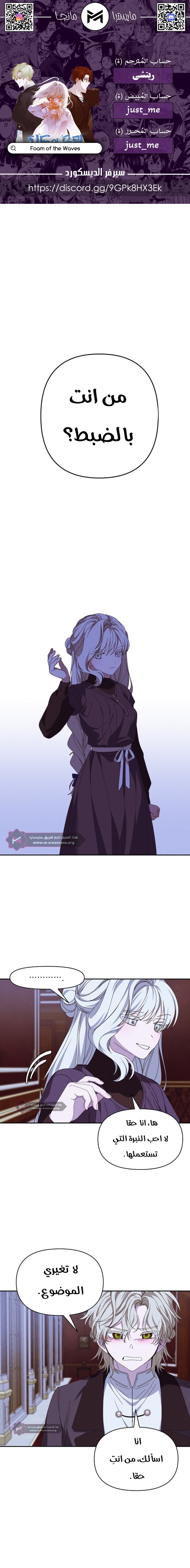 Read Foam of the waves ar Manga Online