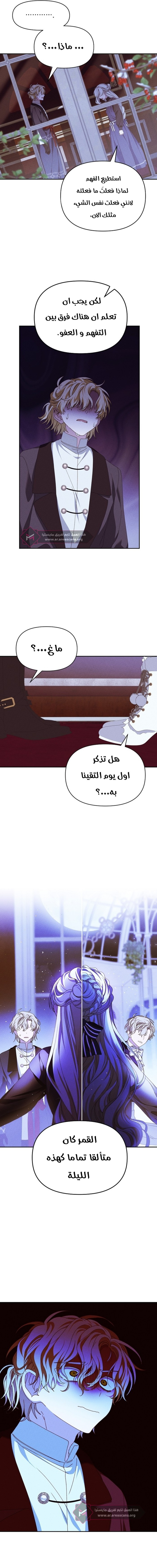 Read Foam of the waves ar Manga Online