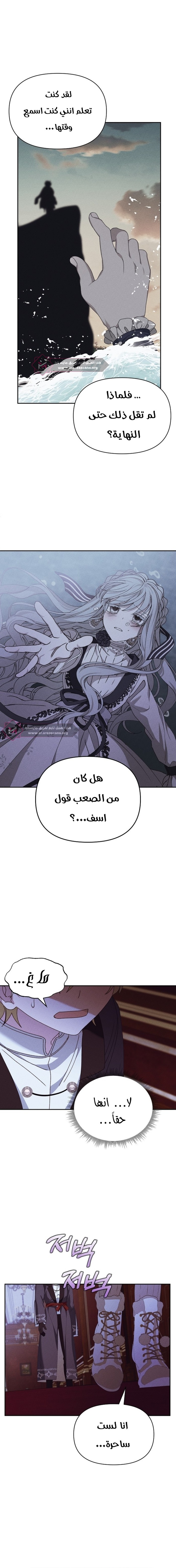 Read Foam of the waves ar Manga Online