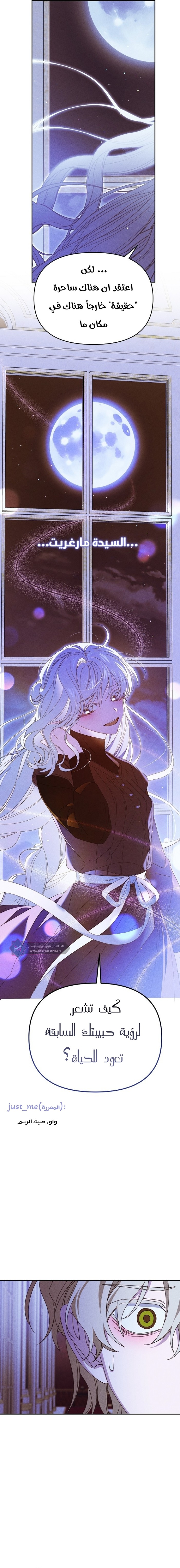 Read Foam of the waves ar Manga Online