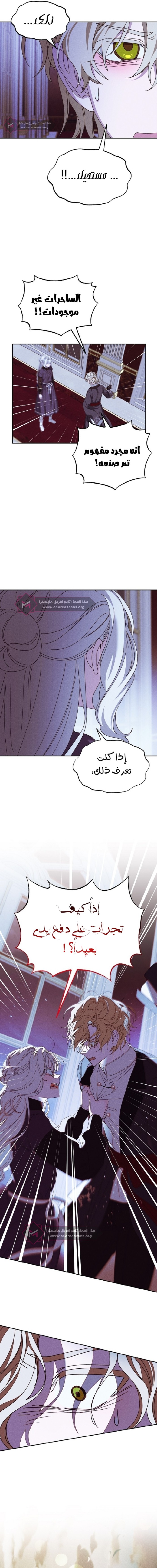 Read Foam of the waves ar Manga Online