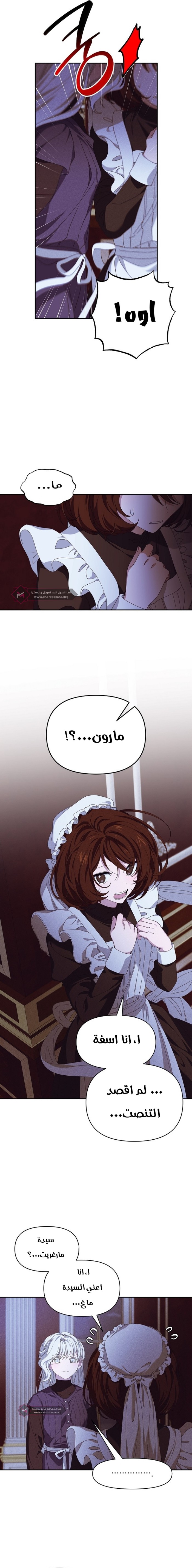 Read Foam of the waves ar Manga Online