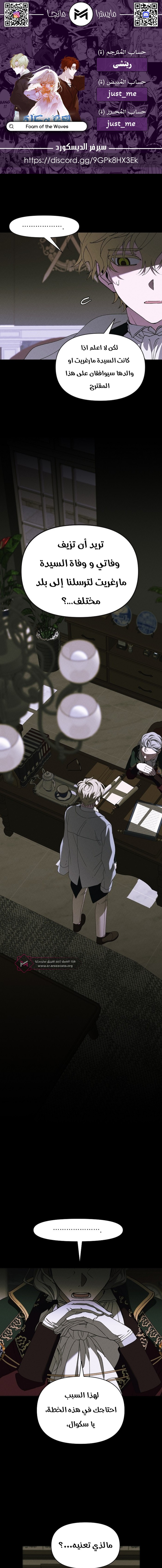 Read Foam of the waves ar Manga Online