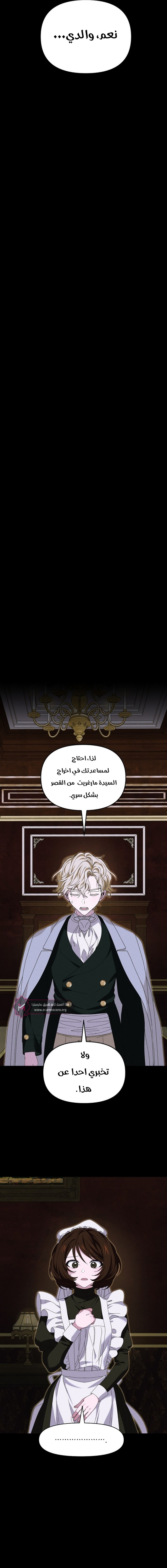 Read Foam of the waves ar Manga Online