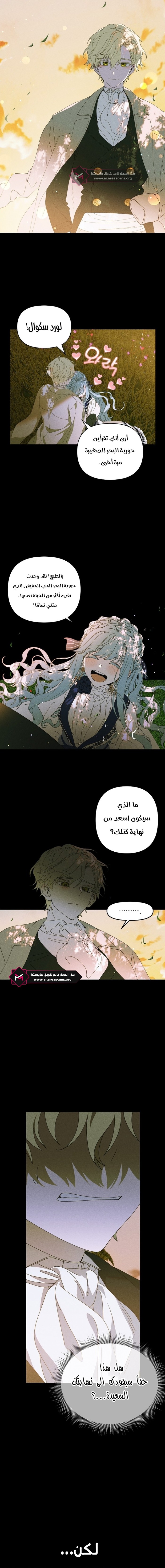 Read Foam of the waves ar Manga Online