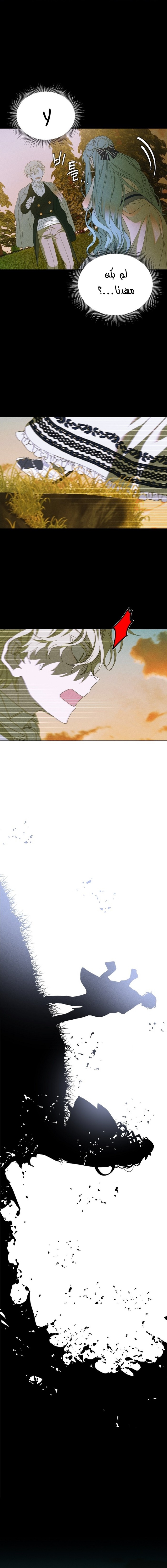 Read Foam of the waves ar Manga Online