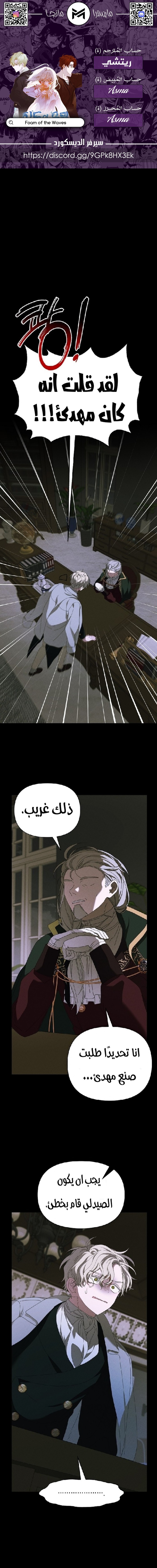 Read Foam of the waves ar Manga Online