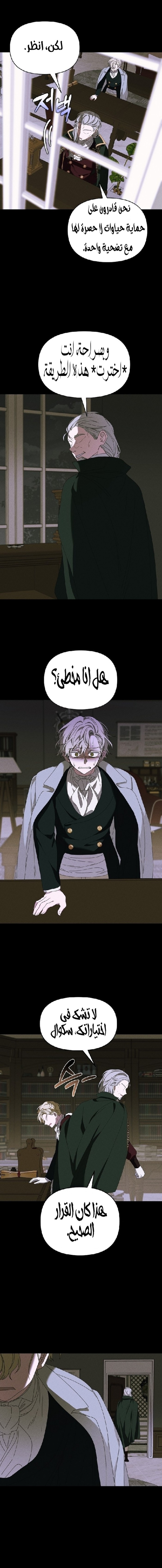 Read Foam of the waves ar Manga Online