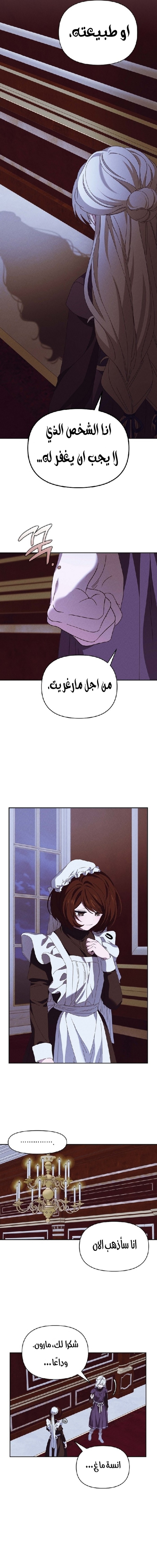 Read Foam of the waves ar Manga Online