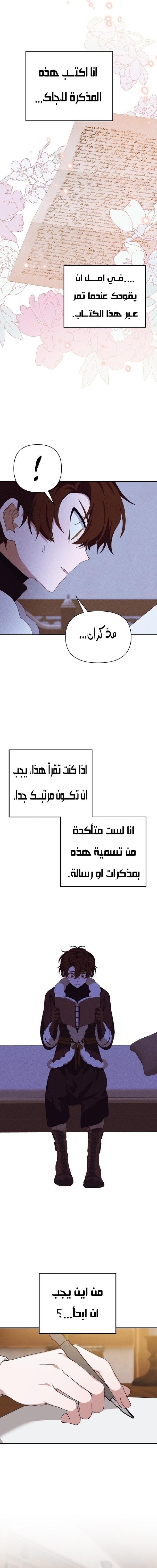 Read Foam of the waves ar Manga Online