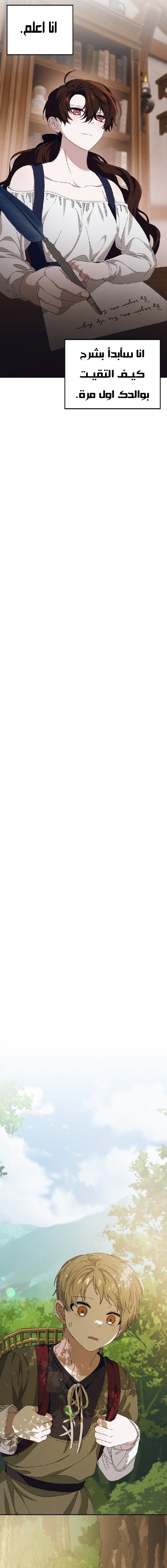 Read Foam of the waves ar Manga Online