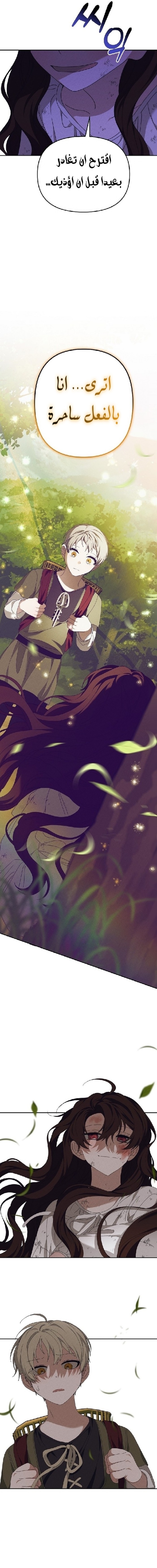 Read Foam of the waves ar Manga Online