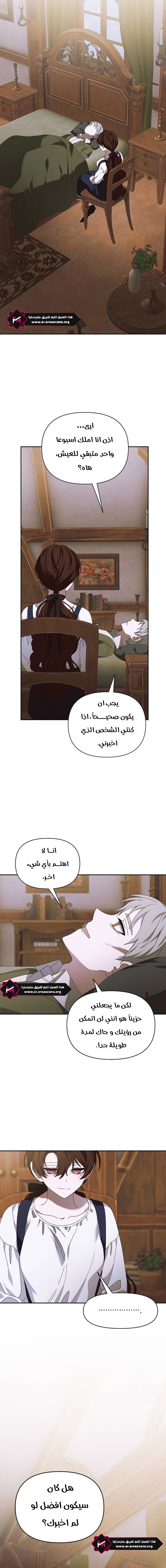 Read Foam of the waves ar Manga Online