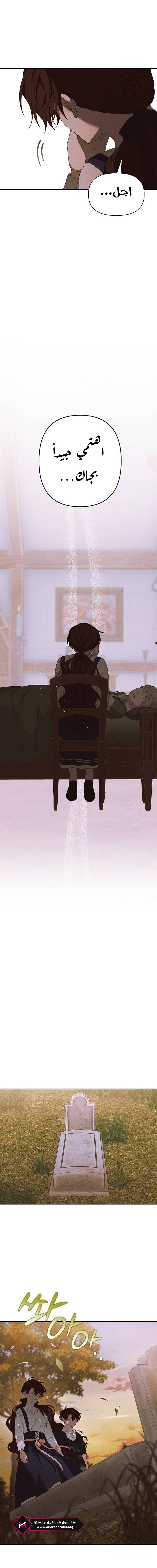 Read Foam of the waves ar Manga Online