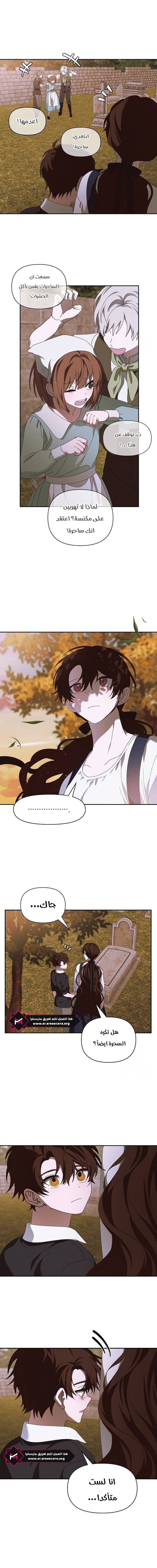 Read Foam of the waves ar Manga Online