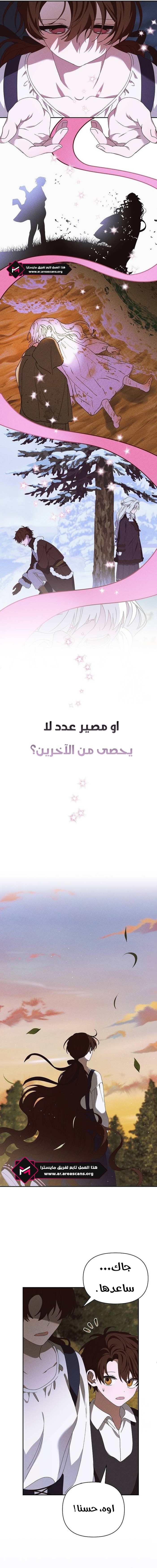 Read Foam of the waves ar Manga Online