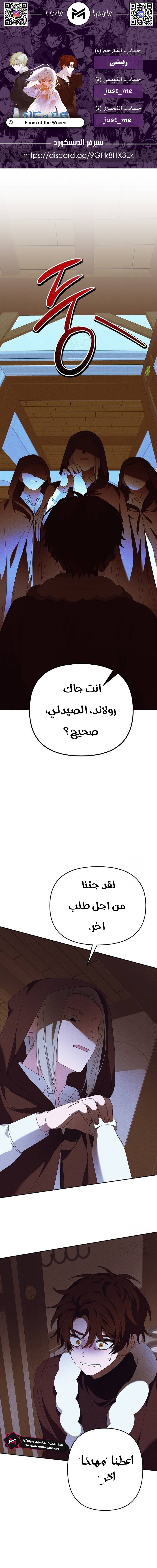 Read Foam of the waves ar Manga Online