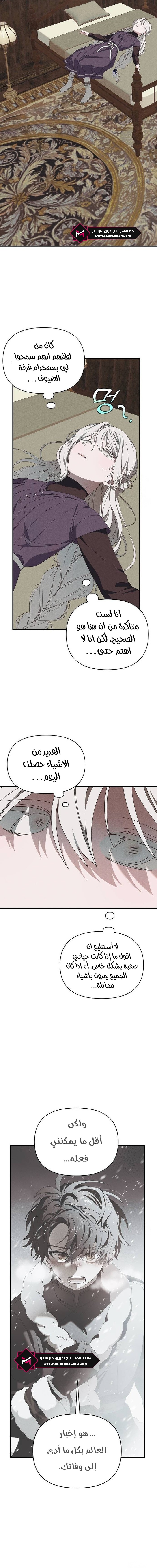 Read Foam of the waves ar Manga Online