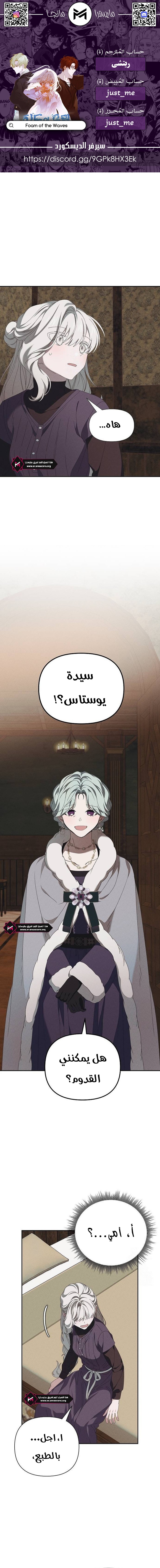 Read Foam of the waves ar Manga Online