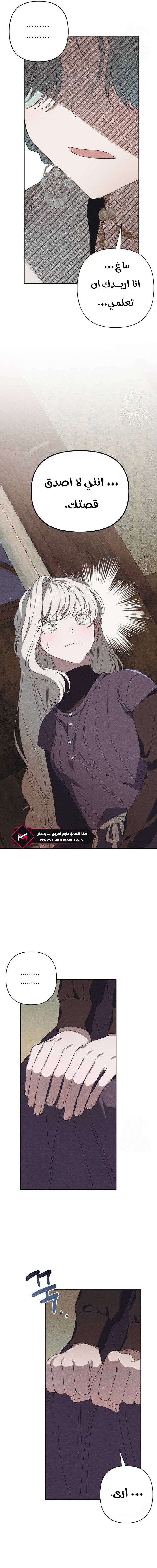 Read Foam of the waves ar Manga Online