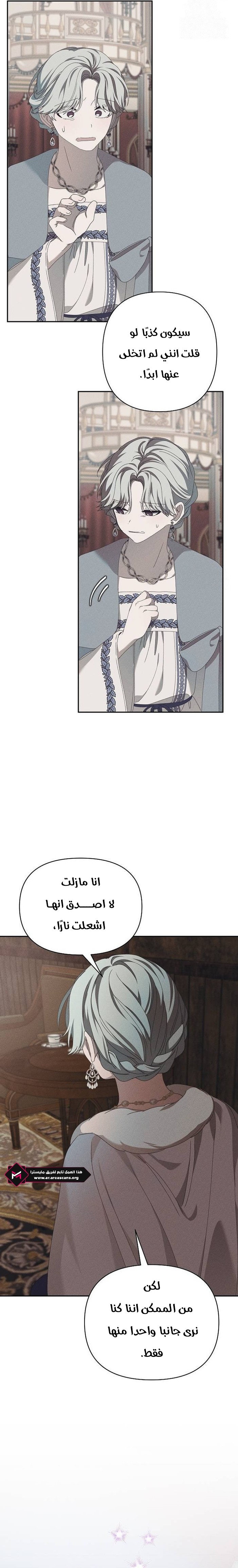 Read Foam of the waves ar Manga Online