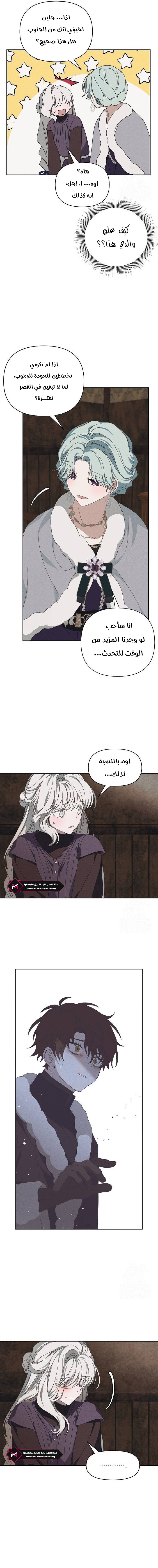 Read Foam of the waves ar Manga Online