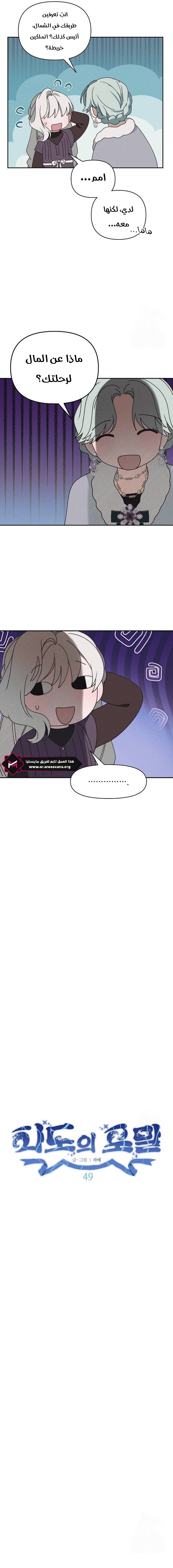 Read Foam of the waves ar Manga Online