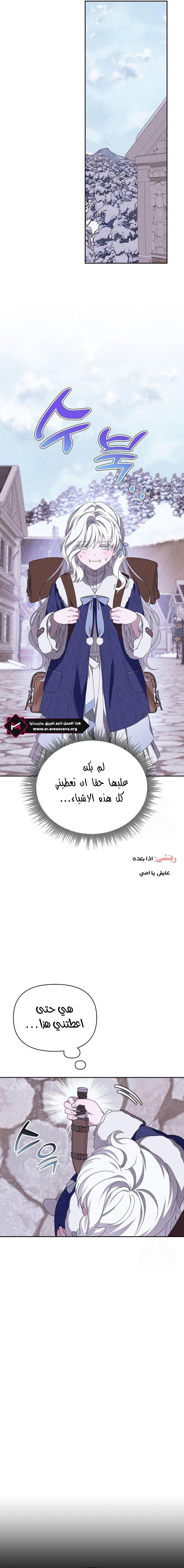 Read Foam of the waves ar Manga Online