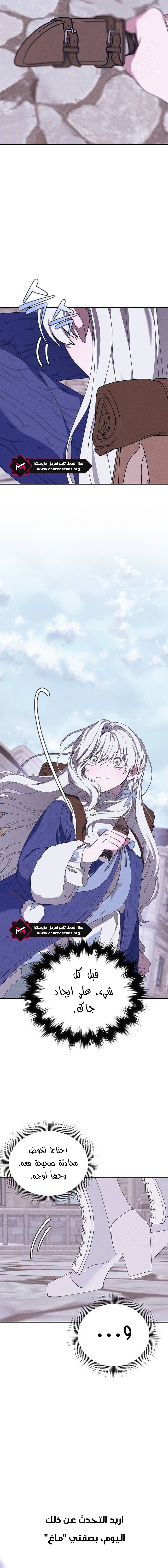 Read Foam of the waves ar Manga Online