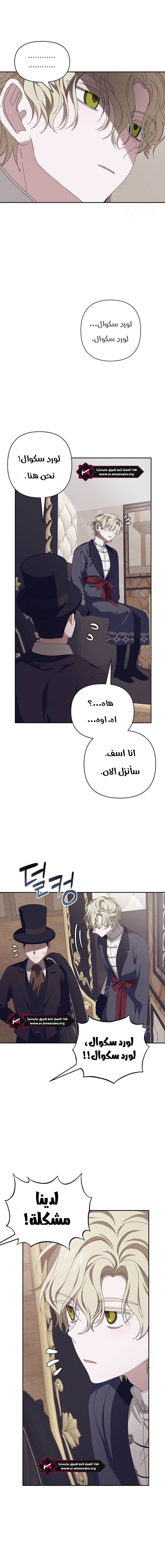 Read Foam of the waves ar Manga Online