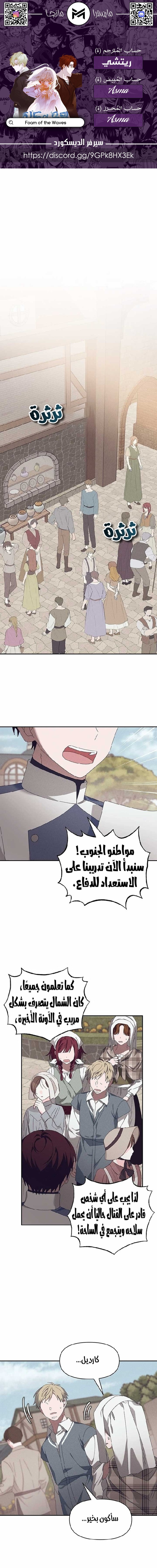 Read Foam of the waves ar Manga Online