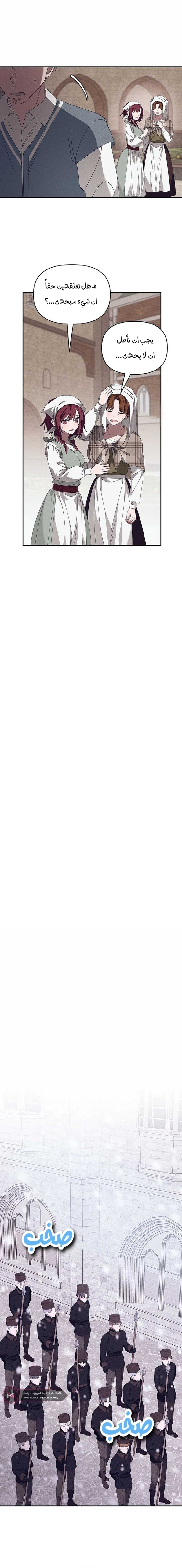 Read Foam of the waves ar Manga Online