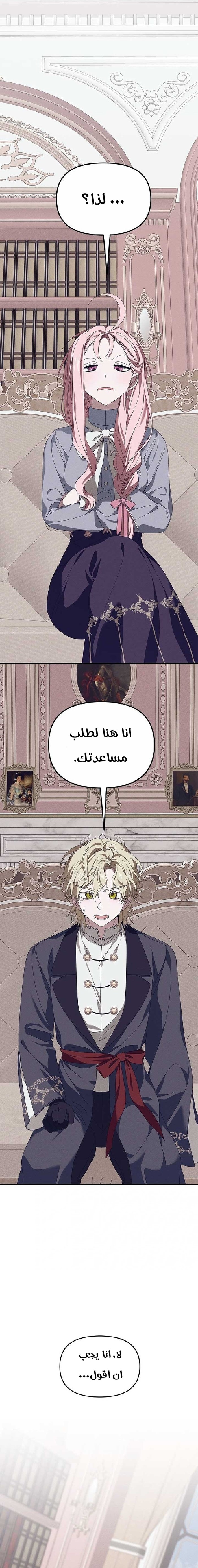 Read Foam of the waves ar Manga Online