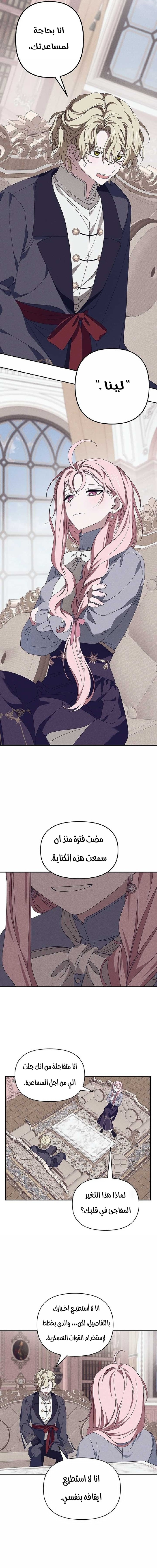 Read Foam of the waves ar Manga Online