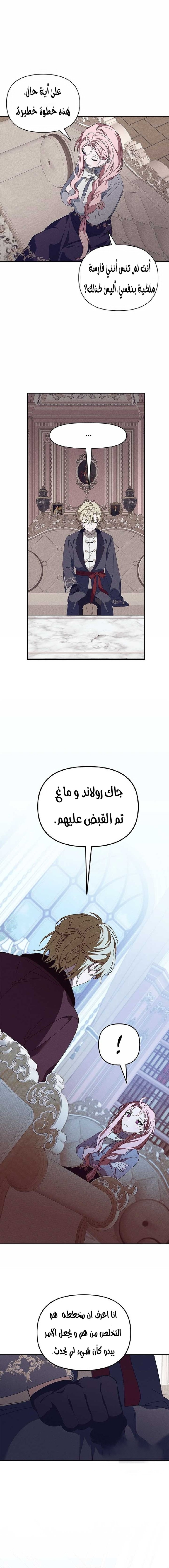 Read Foam of the waves ar Manga Online