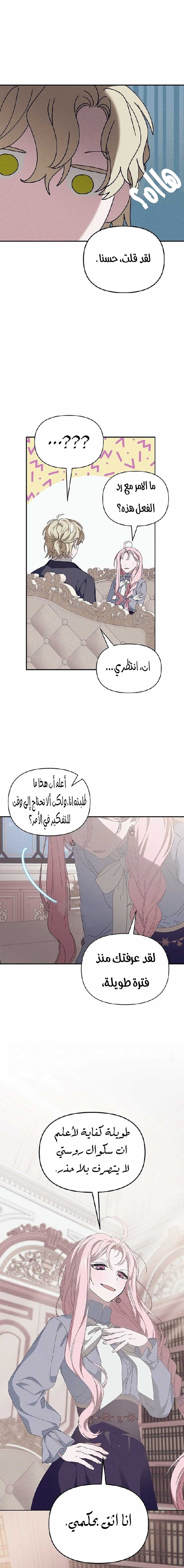 Read Foam of the waves ar Manga Online