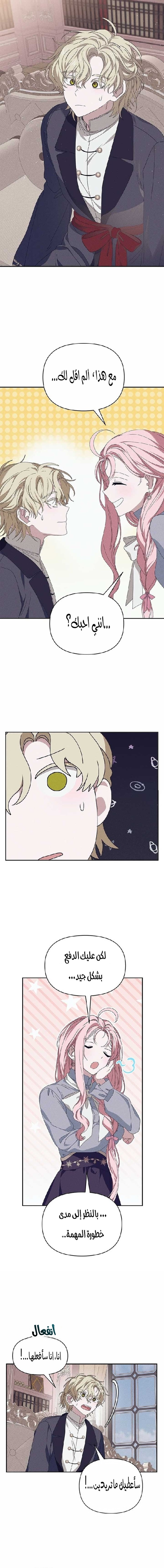 Read Foam of the waves ar Manga Online