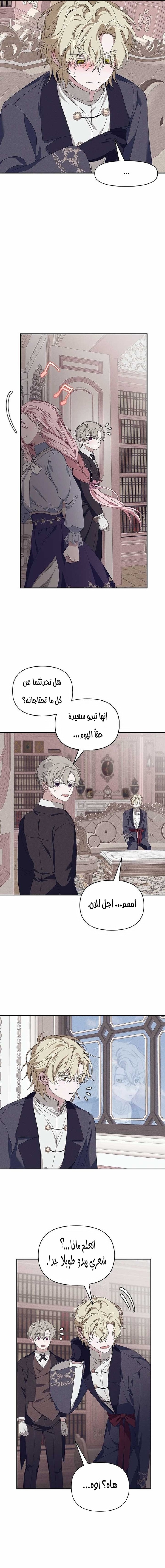 Read Foam of the waves ar Manga Online