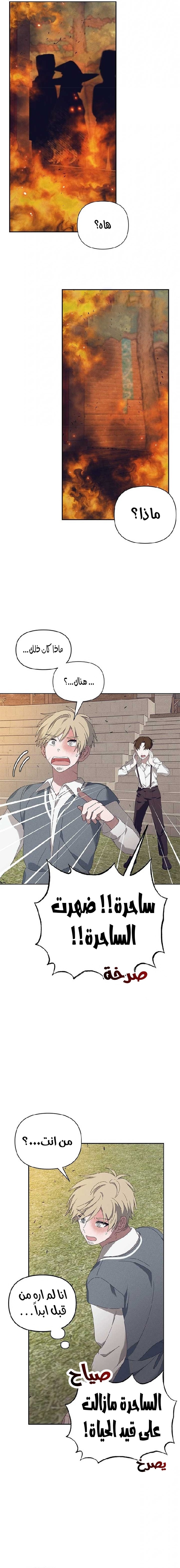 Read Foam of the waves ar Manga Online