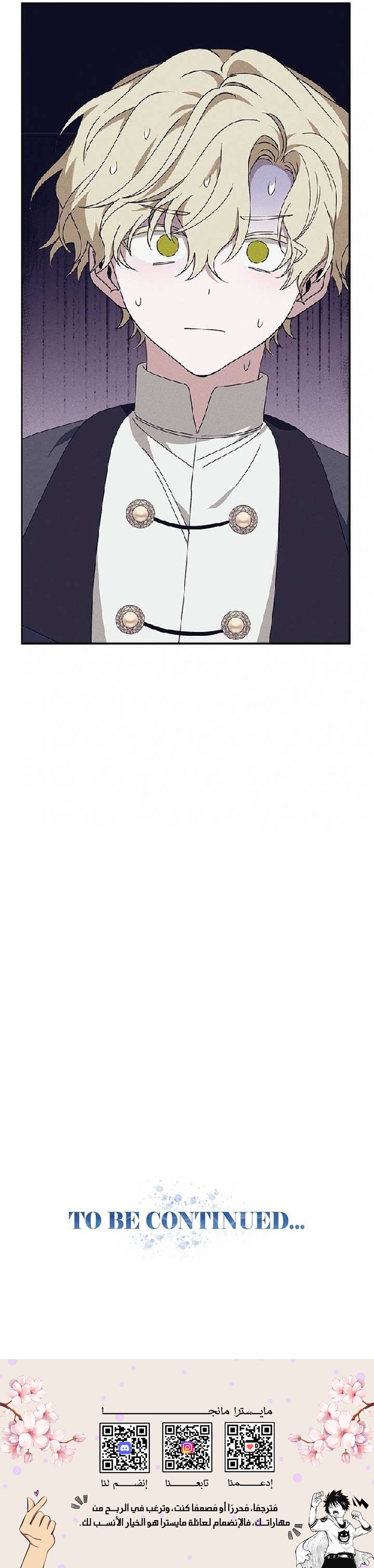 Read Foam of the waves ar Manga Online