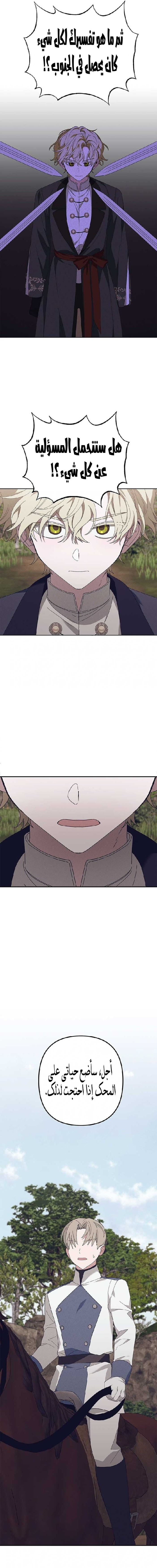 Read Foam of the waves ar Manga Online