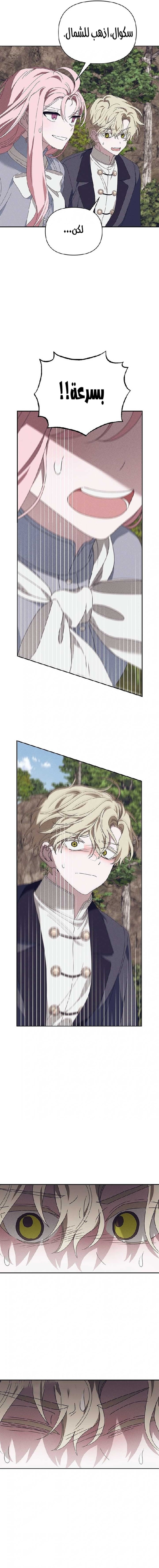 Read Foam of the waves ar Manga Online