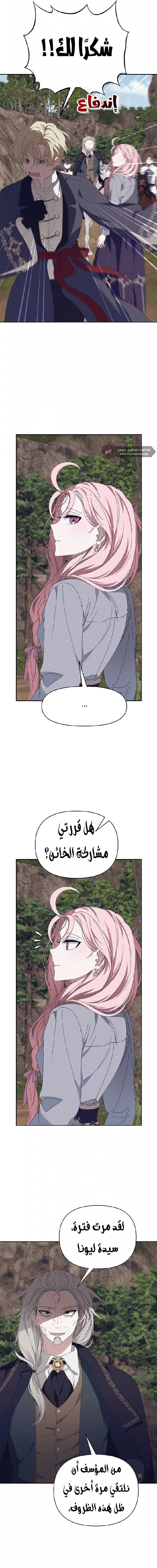 Read Foam of the waves ar Manga Online