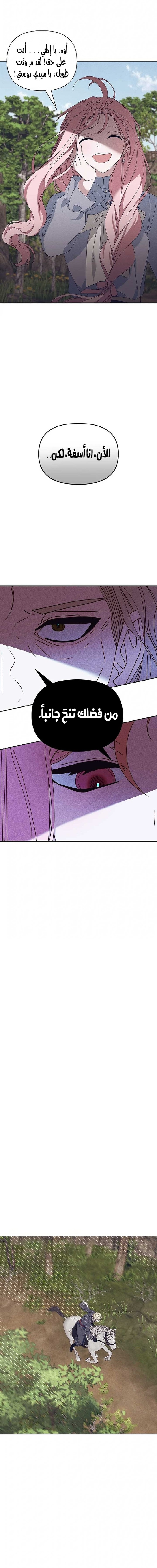 Read Foam of the waves ar Manga Online